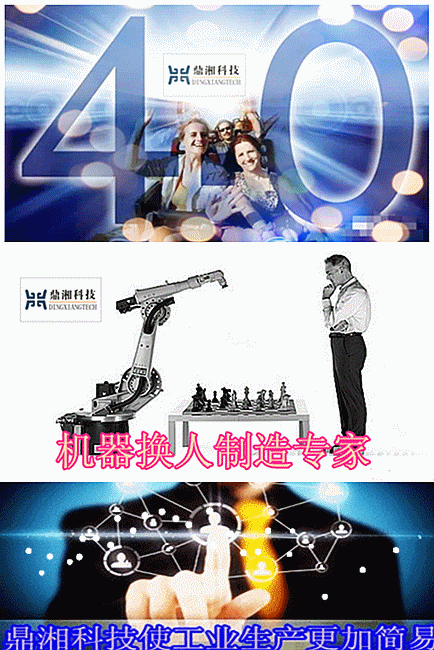 题为《海尔的转型——从制造产品的企业转型为孵化创客的平台》的演讲